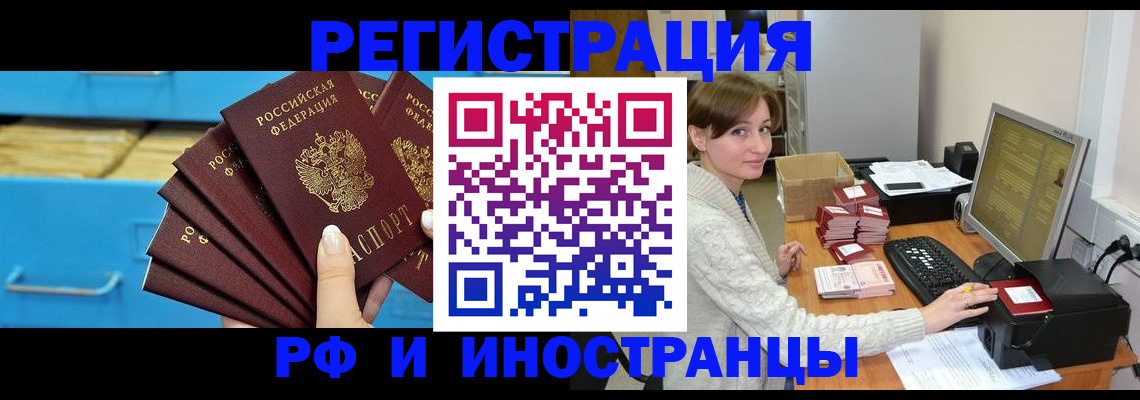 прописка ребенка в Кузнецке