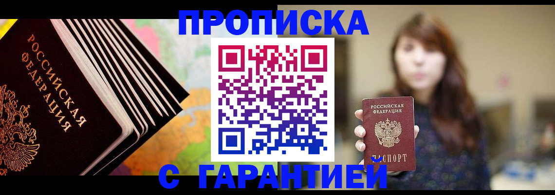 временная регистрация гарантия в Кузнецке