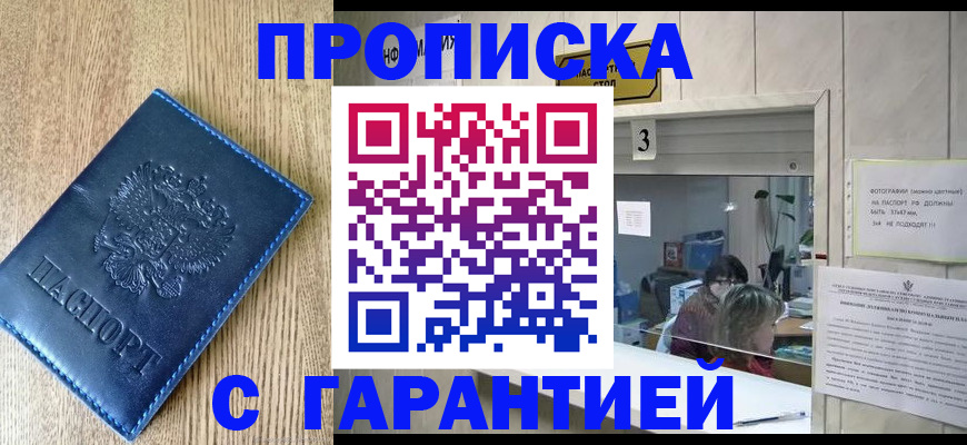 временная регистрация госуслуги в Кузнецке