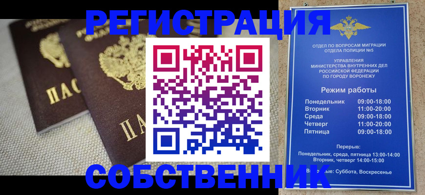 временная регистрация адрес в Кузнецке
