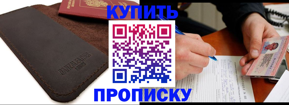 временная регистрация в Кузнецке