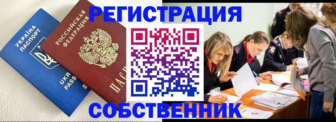 временная регистрация 2025 в Кузнецке