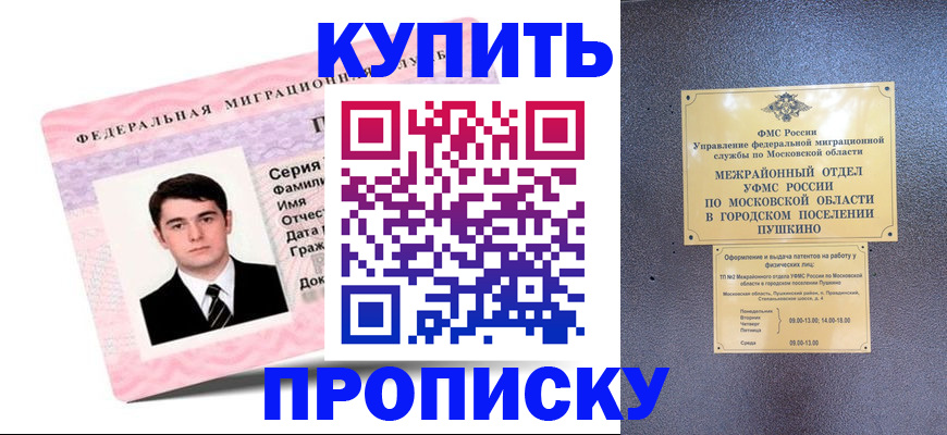 временная регистрация госуслуги в Кузнецке