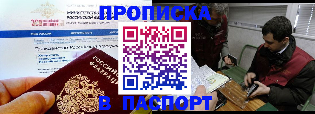 прописка от собственника в Кузнецке