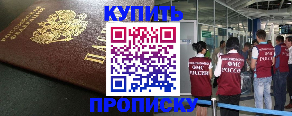 временная регистрация в Кузнецке